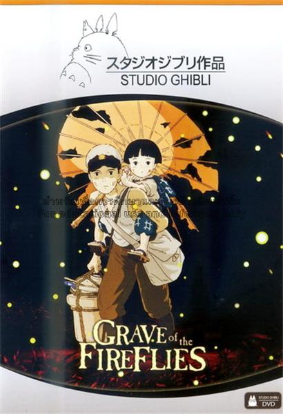 the grave of the fireflies full movie english dub